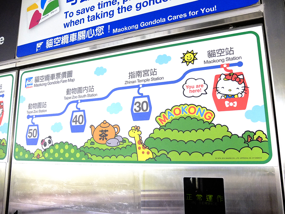 Taiwan Zoo train stops